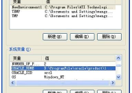 装备oracle环境变量, Windows体系装备Oracle环境变量