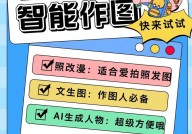 AI做图,未来构思的无限或许