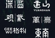 css文本特点, 字体特点