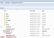 mysql.ini,MySQL装备文件my.ini详解