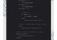 python核算器,python核算器代码可仿制