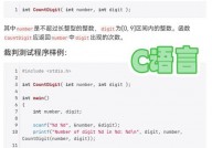 c言语保存两位小数,C言语中怎么保存两位小数——格局化输出详解