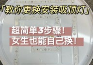 嵌入式吸顶灯怎样装置拆开,嵌入式吸顶灯的装置与拆开攻略