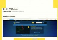 python官网下载,轻松装置Python环境