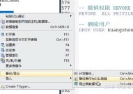 mysql数据库改名