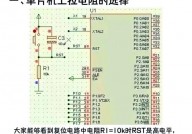 单片机与嵌入式体系使用,单片机与嵌入式体系使用概述