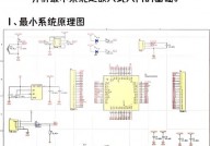 嵌入式电路规划,中心原理与关键进程