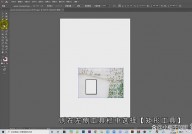 ai剪切蒙版,深化解析Adobe Illustrator中的剪切蒙版功用