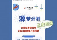 开源证券手机版下载,开源证券手机版下载——快捷出资，尽在把握