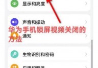 华为手机怎样退出开发者形式,华为手机退出开发者形式攻略