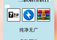 windows解压软件