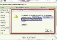 oracle11g装置教程