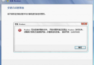 windows无法装置所需文件,Windows无法装置所需文件的原因及处理办法