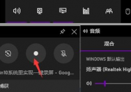 windows10录屏