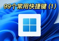 windows键是哪个键,Windows键——您电脑键盘上的多功用图标键