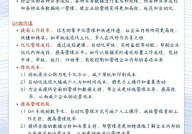 开源网管系统,构建高效网络管理的利器