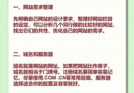 手机版网站怎样开发,手机版网站开发全攻略