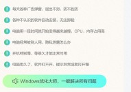 windows优化大师好用吗,Windows优化大师好用吗？深度解析这款体系优化东西