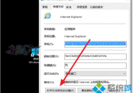 windows10的ie浏览器打不开,windows10更新后ie浏览器打不开