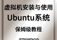 虚拟机linux,什么是Linux虚拟机？