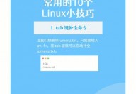 Linux2839867Z空间,空间优化与功能提高