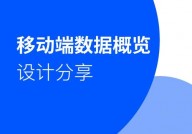 移动端开发技能,移动端开发技能概览