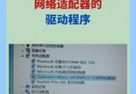 windows无法找到网络适配器驱动