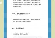 重启指令linux,轻松把握体系重启技巧