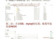 mysql怎样设置中文,MySQL设置中文环境详解