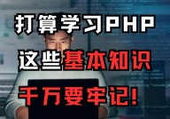 什么是php,什么是PHP？