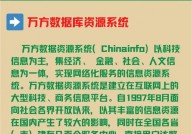 万方学术期刊数据库,深化解析万方学术期刊数据库——您的科研帮手