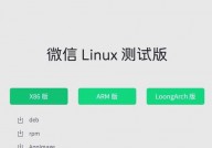 360linux版,国产操作体系的新挑选