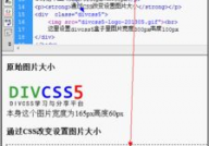 css调整图片巨细, 运用width和height特点设置图片巨细