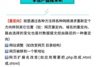 php重定向, 什么是页面重定向？