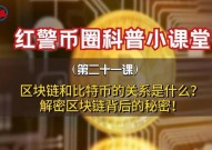 比特币和区块链,数字钱银的未来与核心技能