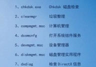 linux扫盘,windows扫盘指令cmd
