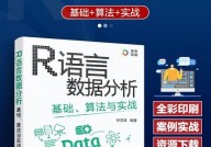 r言语与机器学习,R言语在机器学习范畴的运用与优势