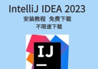 idea创立vue项目, 装置 IntelliJ IDEA