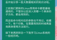 linux联网,从入门到通晓