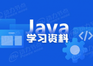 java菜鸟教程,java菜鸟教程官网