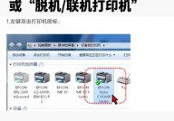 windows7无法衔接到打印机,Windows 7无法衔接到打印机？处理办法大揭秘