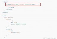 html弹窗代码,```html    弹窗示例            function showAlert {            alert;        }    