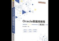 封闭oracle数据库,Oracle数据库封闭办法详解