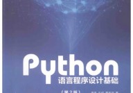 Python言语程序规划,入门与进阶之路