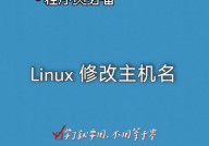 linux主机名怎样查,Linux主机名查询详解