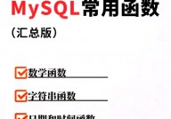 mysql取整函数,把握这些，数据处理更高效