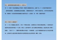 c言语面试题,助你轻松应对面试应战