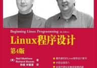 linux书本引荐,Linux体系学习必备书本引荐