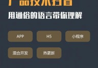 flutter热更新解决计划, 热更新的概念