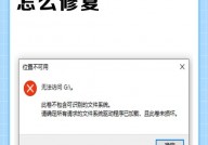 windows无法完结格局化硬盘,Windows无法完结格局化硬盘的常见原因及解决办法